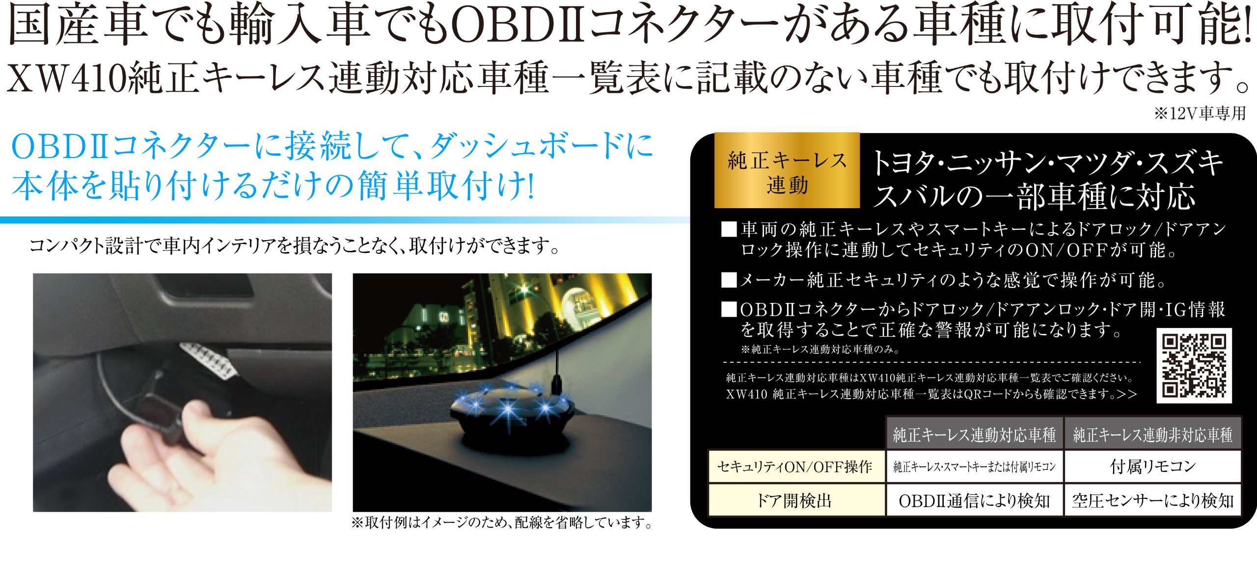 Amazon | コムテック 取付簡単OBD2接続タイプ アンサーバックカー